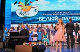 „White Steamship“ ist beim White Steamship Festival in Chabarowsk angekommen