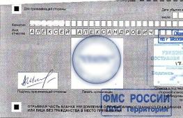 How does the registration and migration registration procedure work for Ukrainian citizens?