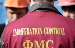 “Black list” of the Federal Migration Service of Russia, how to check yourself